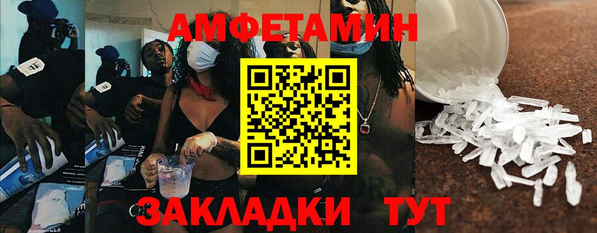 Амфетамин 97%  Вход с VPN  Amphetamine  Россия 