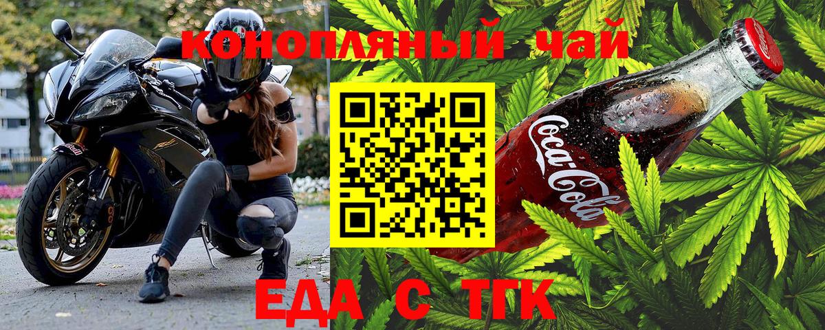 Печенье с ТГК марихуана  Вход с VPN  Россия 
