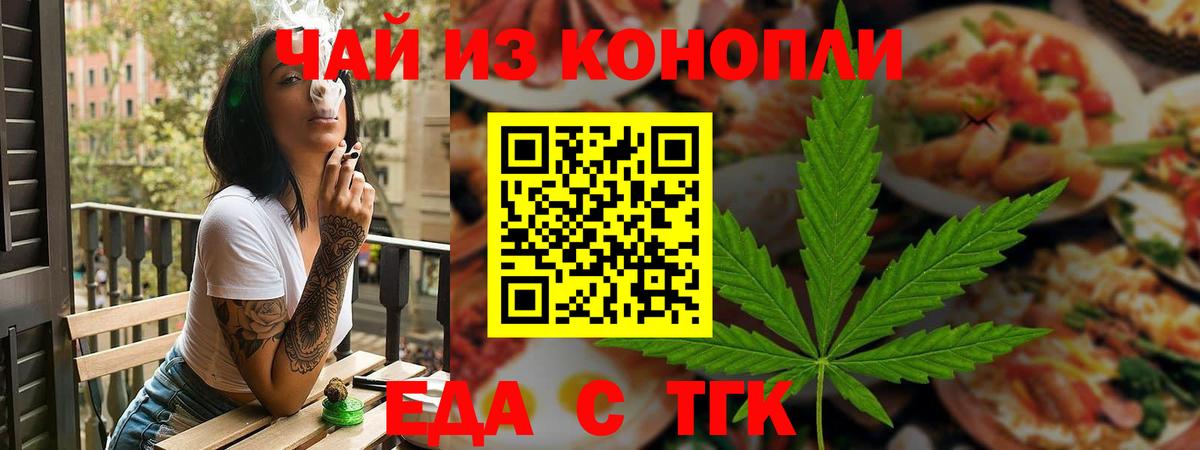 Печенье с ТГК марихуана Россия