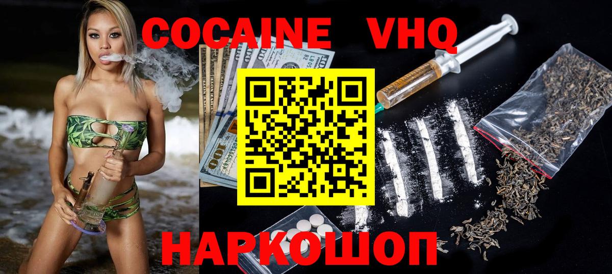 Кокаин Fish Scale Россия