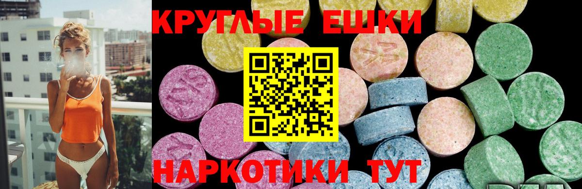 ЭКСТАЗИ Philipp Plein  Вход с VPN  даркнет телеграм  купить наркотик  Россия  Экстази круглые 