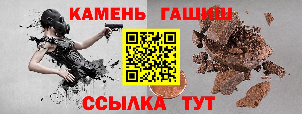 ГАШИШ  ГАШ гашик  ГАШ hashish  Вход с VPN  Россия 