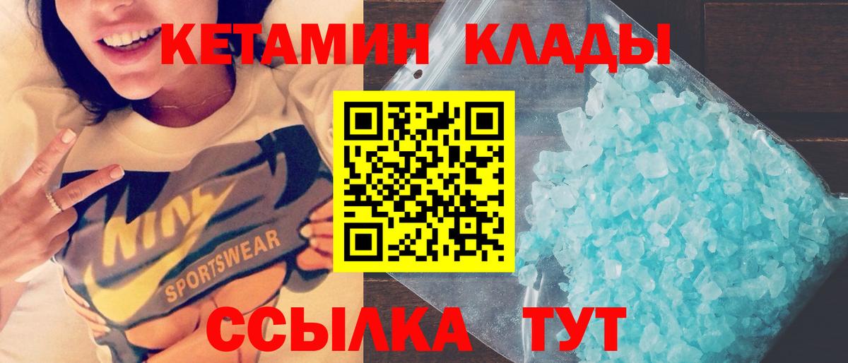 Россия  КЕТАМИН VHQ  Вход с VPN 
