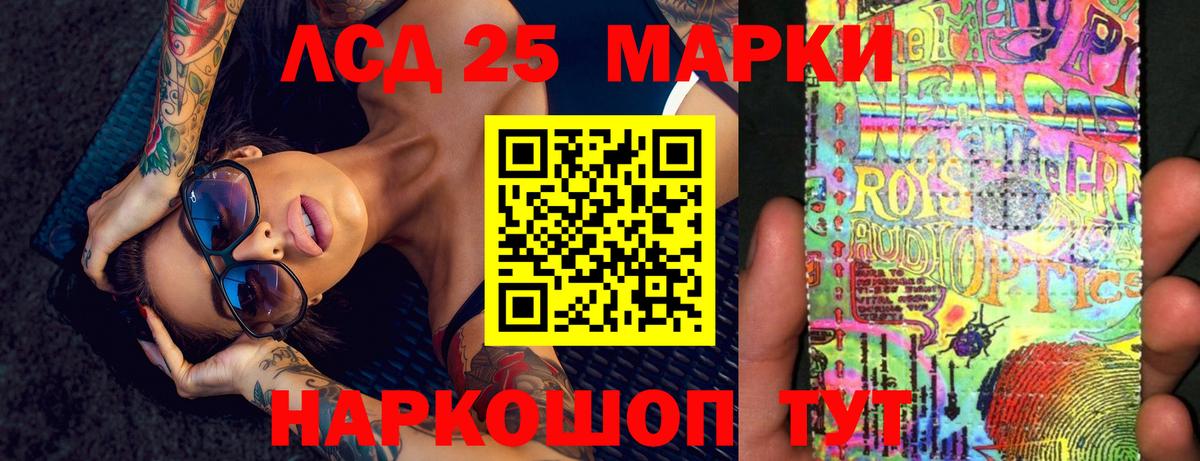 ЛСД экстази ecstasy  Вход с VPN  Россия  LSD-25 экстази кислота 