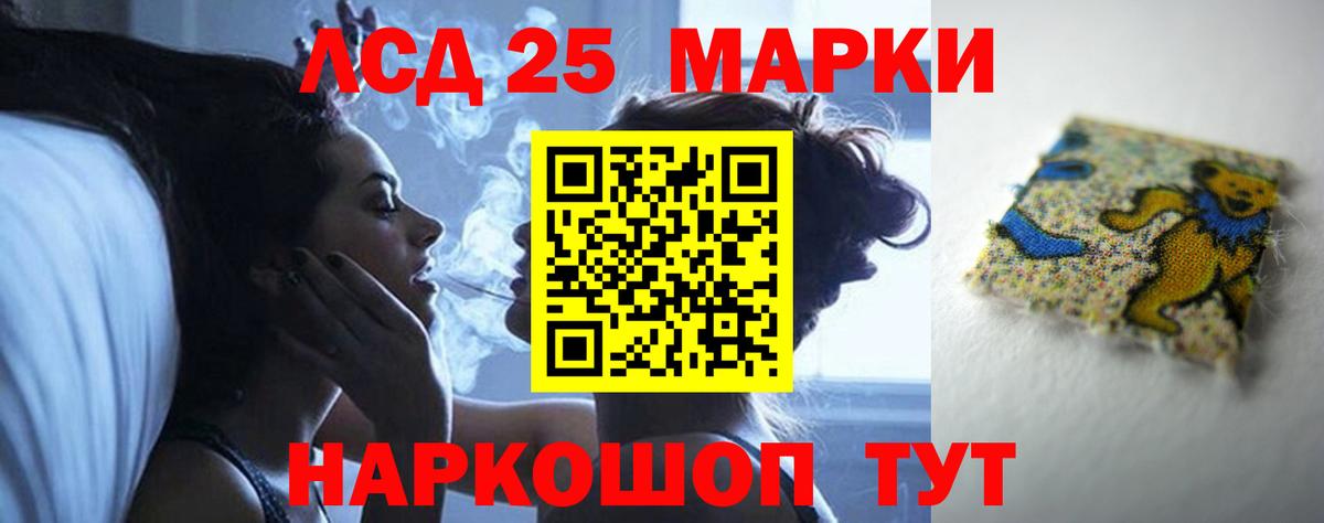 Лсд 25 экстази кислота Россия