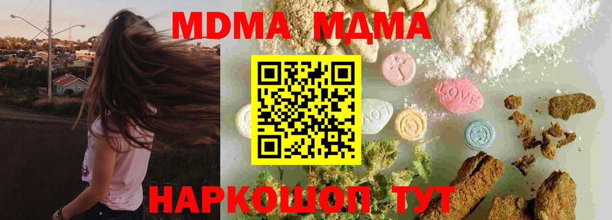 Россия  MDMA crystal  МДМА VHQ  Вход с VPN 