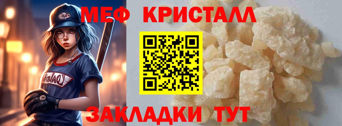МЕФ мука Россия