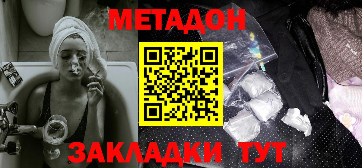Россия  Метадон кристалл  Вход с VPN  нарко площадка Telegram  МЕТАДОН мёд 