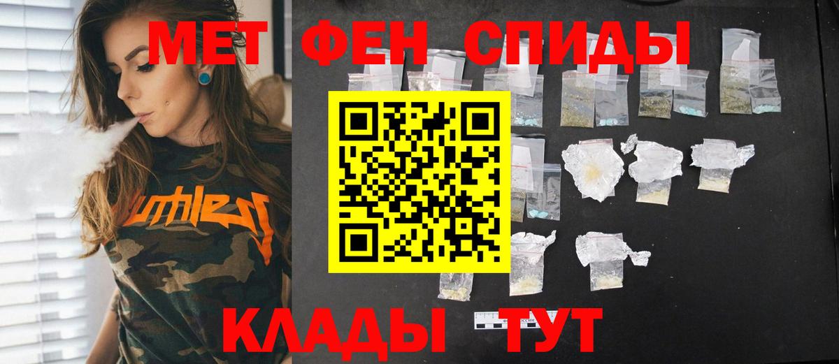 МЕТАМФЕТАМИН пудра  Вход с VPN  Метамфетамин  Россия 