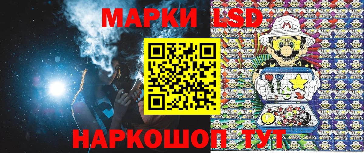 Марки NBOMe 1,8мг Россия