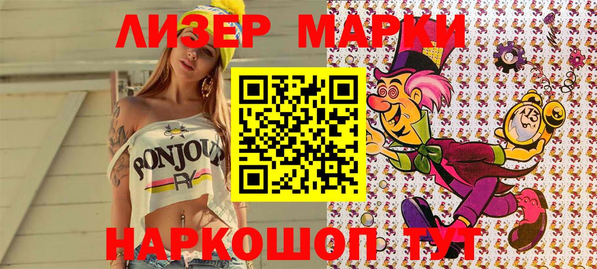 Наркотические марки 1,5мг  магазин  наркотиков  Россия  Вход с VPN 