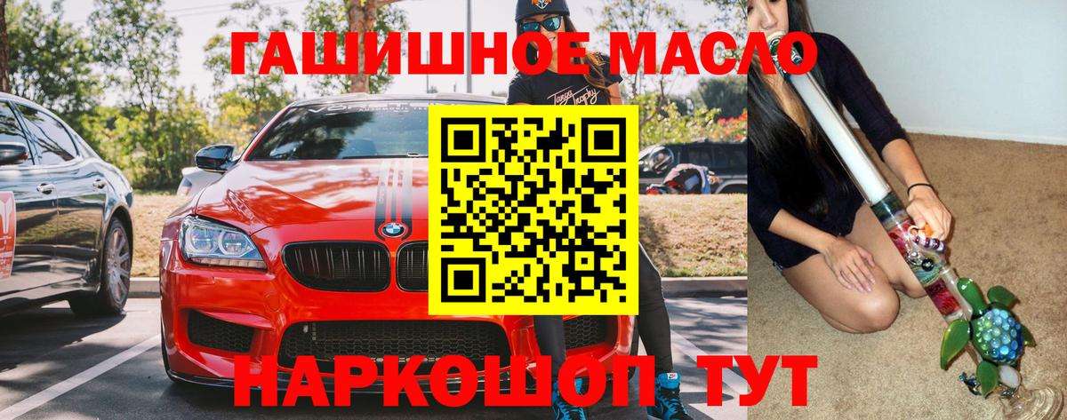 Дистиллят ТГК THC oil  Вход с VPN  Россия  ТГК вейп с тгк 